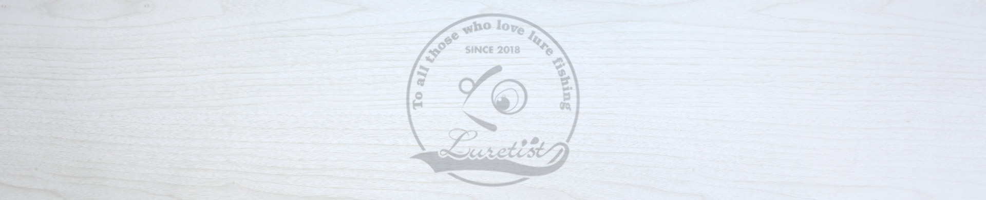 ルアーフィッシングを愛するすべての人へ ルアーフィッシング情報サイト Luretistについて